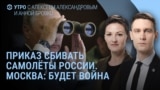 Утро: cрочное совещание в Пентагоне
