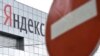 "Ничто не мешает спецслужбам". Следят ли российские сервисы такси за пассажирами