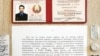 Belarus - The certificate of investigator Andrei Astapovich, August 18, 2020